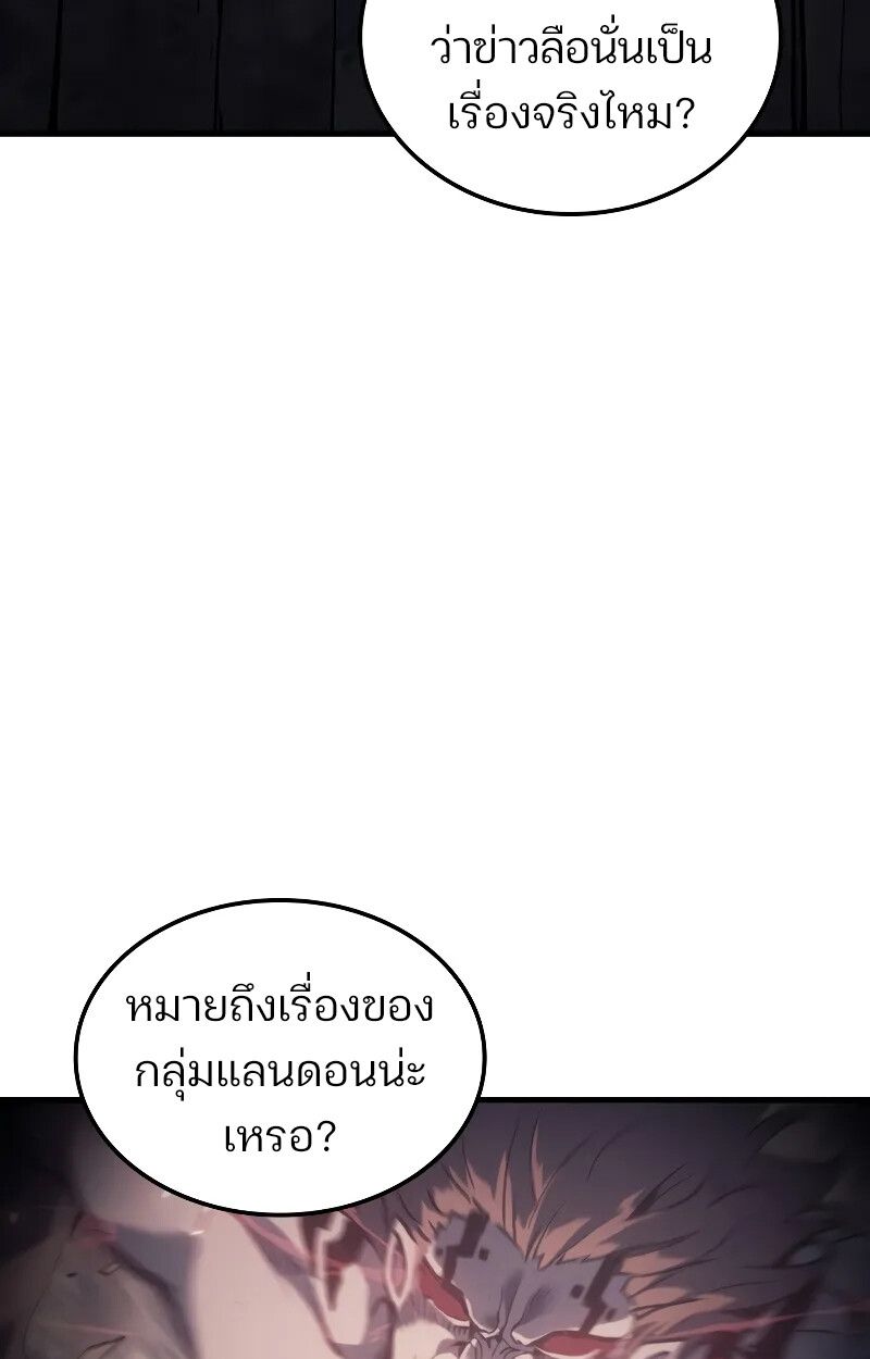 Read The Indomitable Martial King TH Manga Online