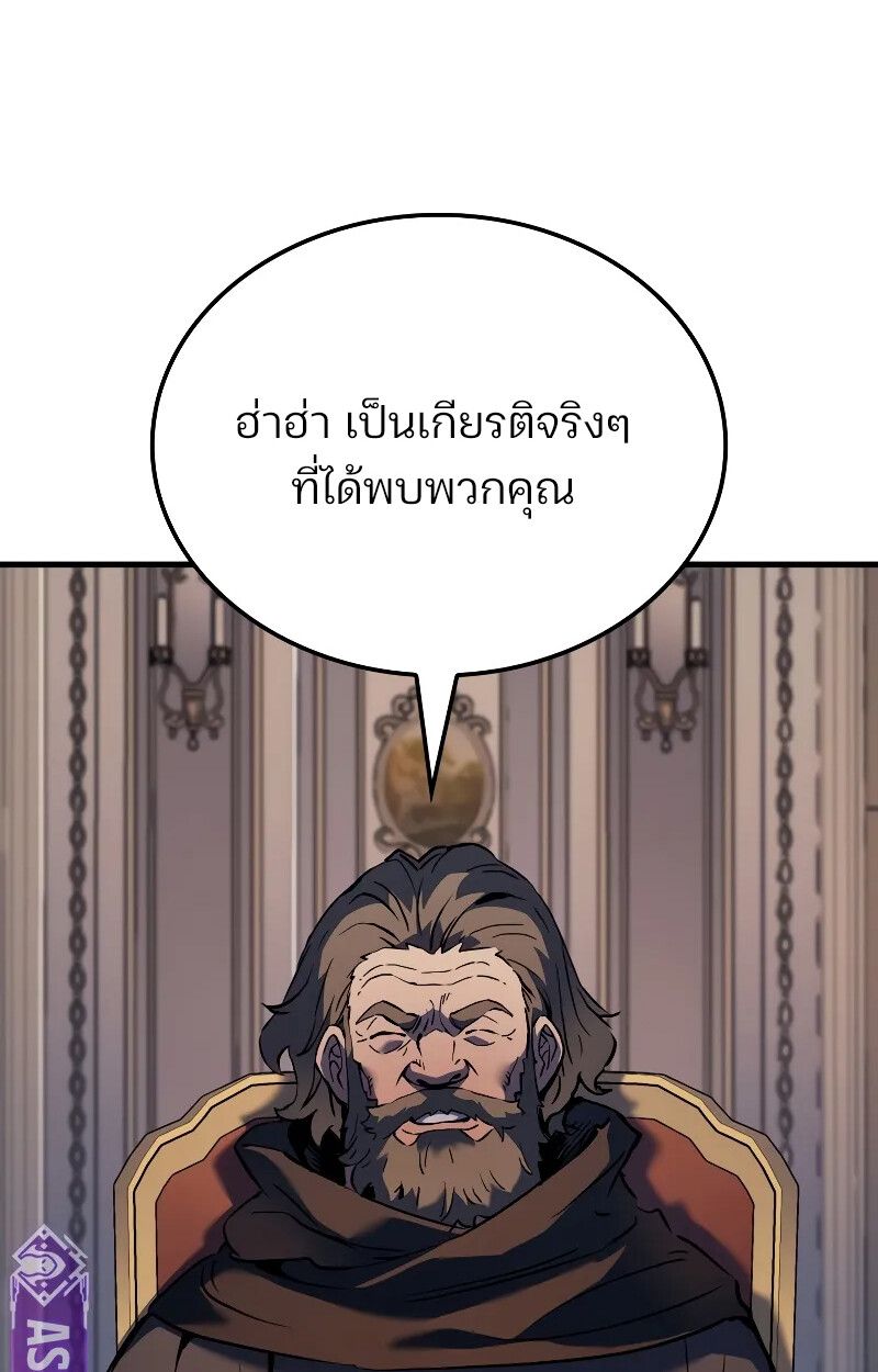 Read The Indomitable Martial King TH Manga Online