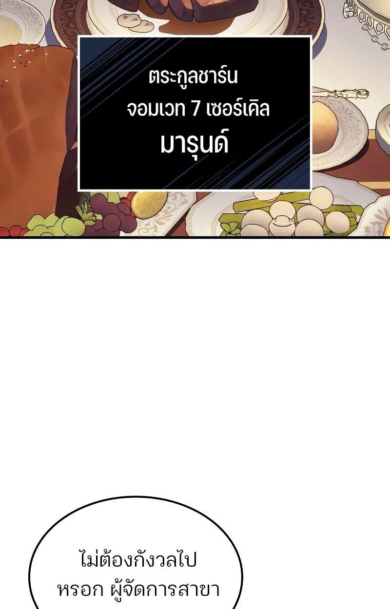 Read The Indomitable Martial King TH Manga Online