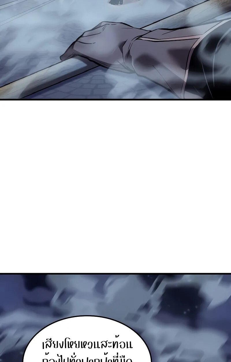 Read The Indomitable Martial King TH Manga Online