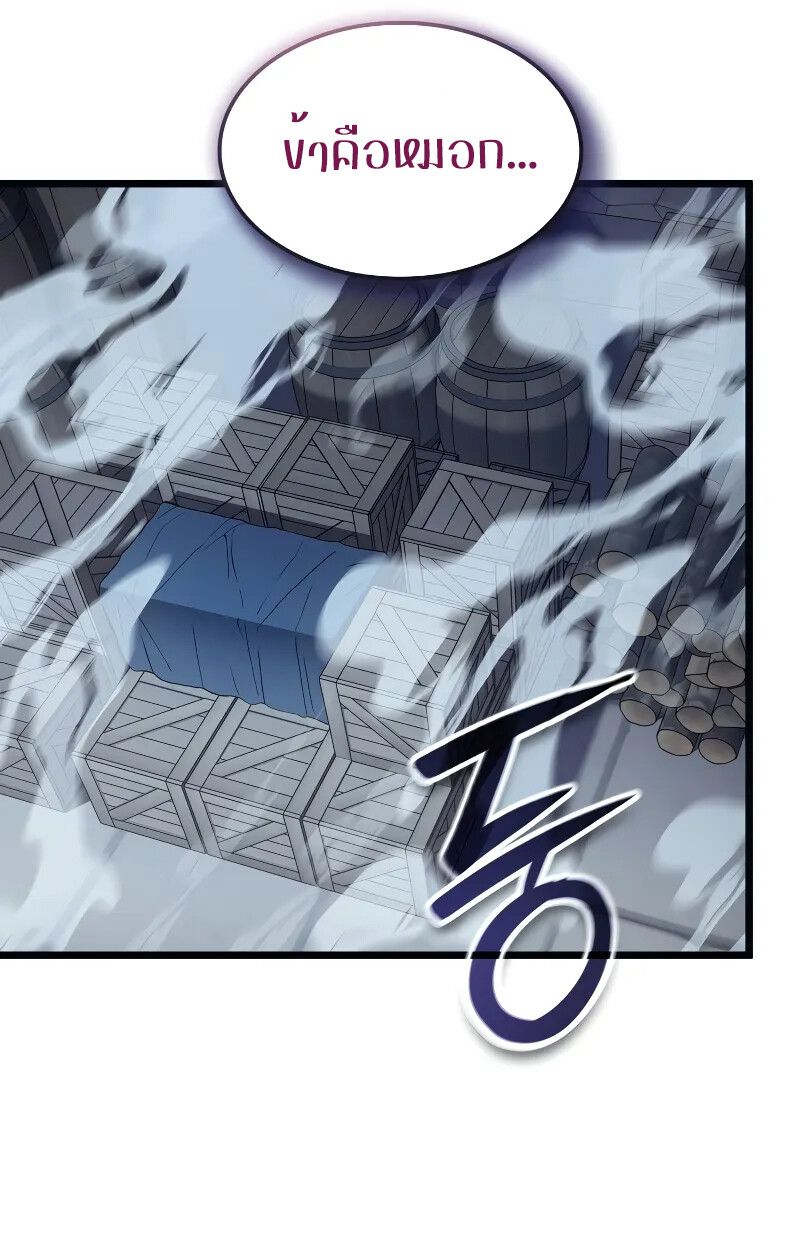 Read The Indomitable Martial King TH Manga Online