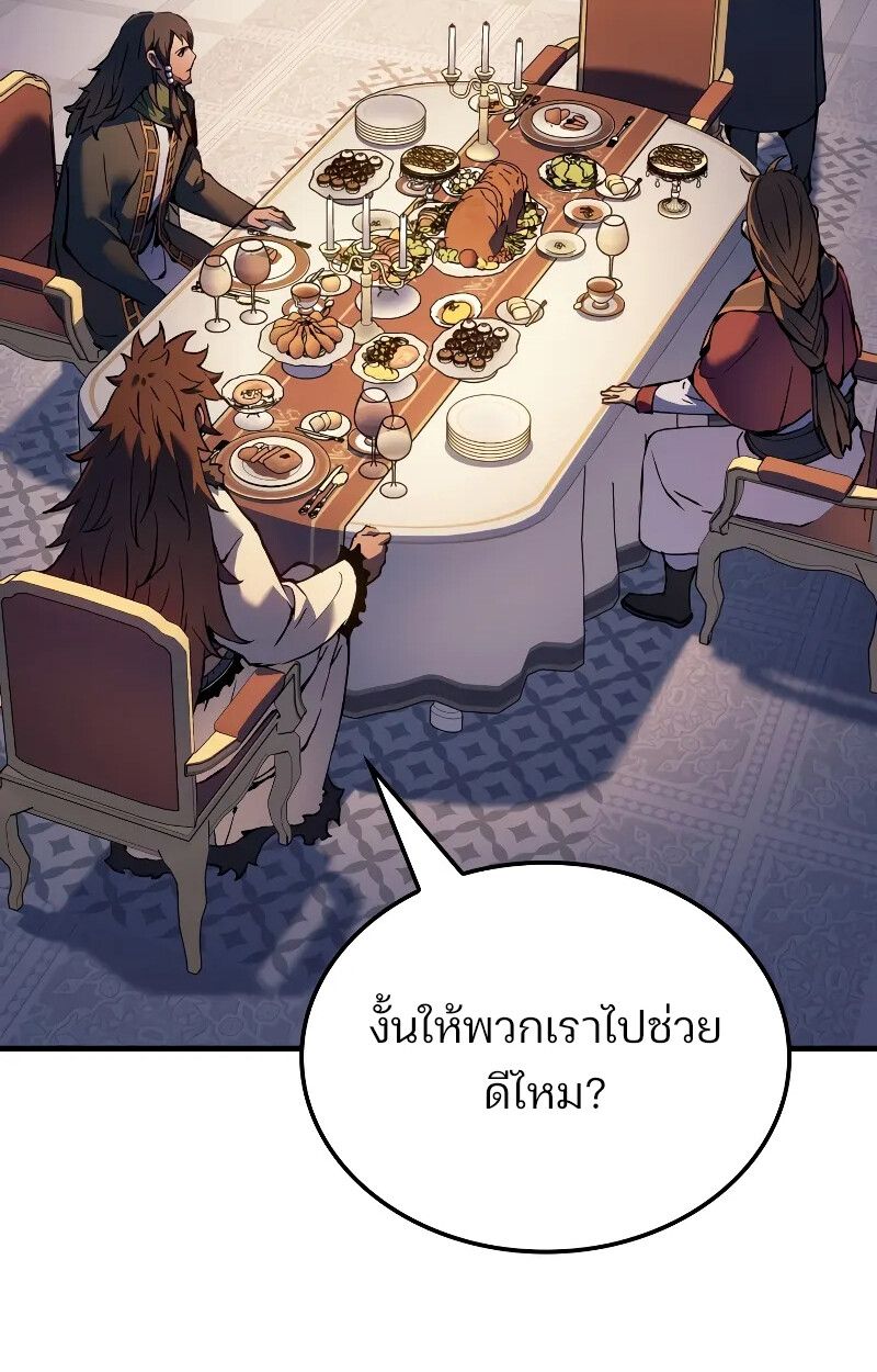 Read The Indomitable Martial King TH Manga Online