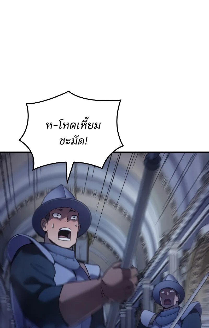 Read The Indomitable Martial King TH Manga Online