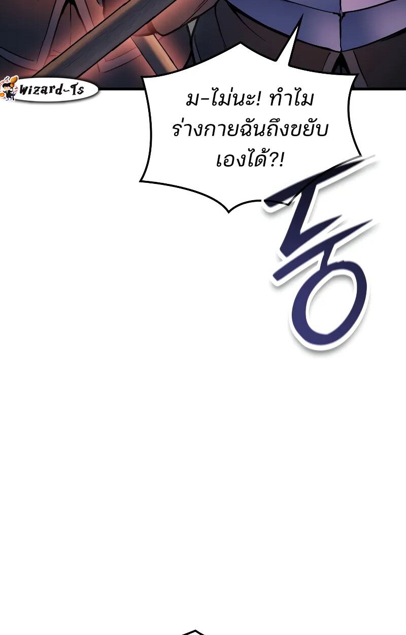 Read The Indomitable Martial King TH Manga Online