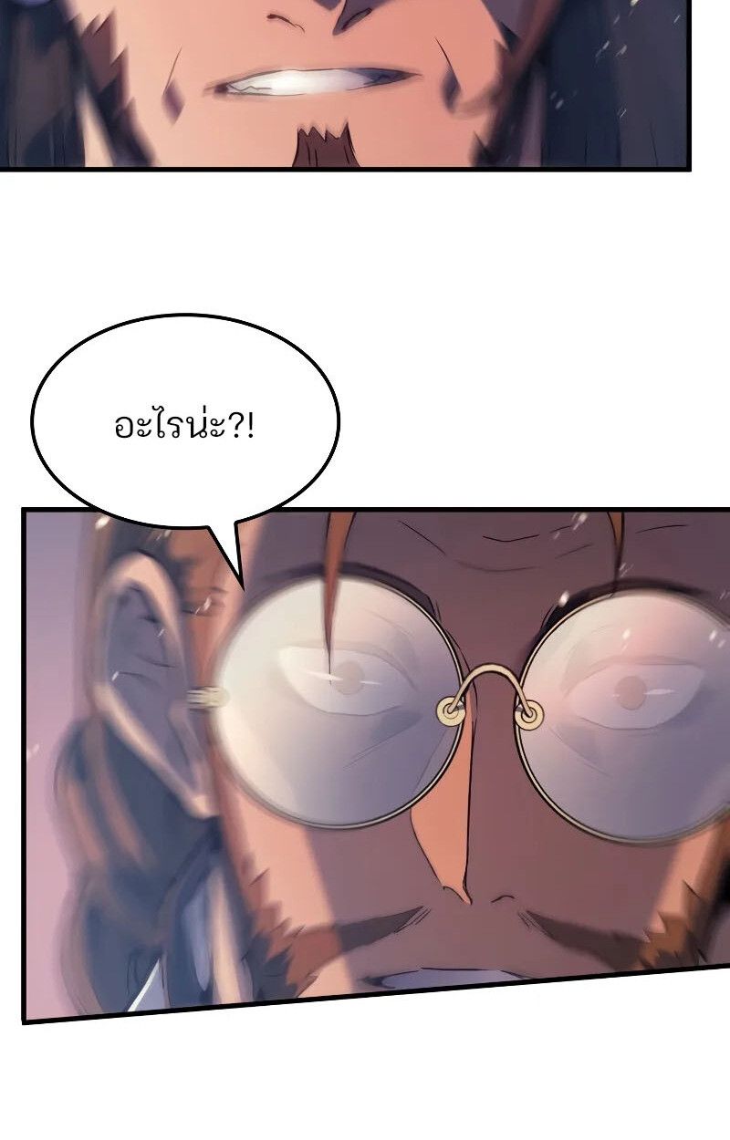 Read The Indomitable Martial King TH Manga Online