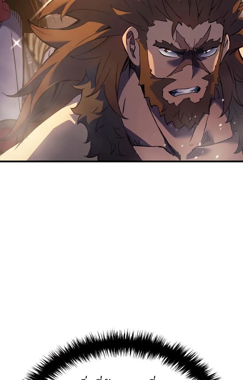 Read The Indomitable Martial King TH Manga Online