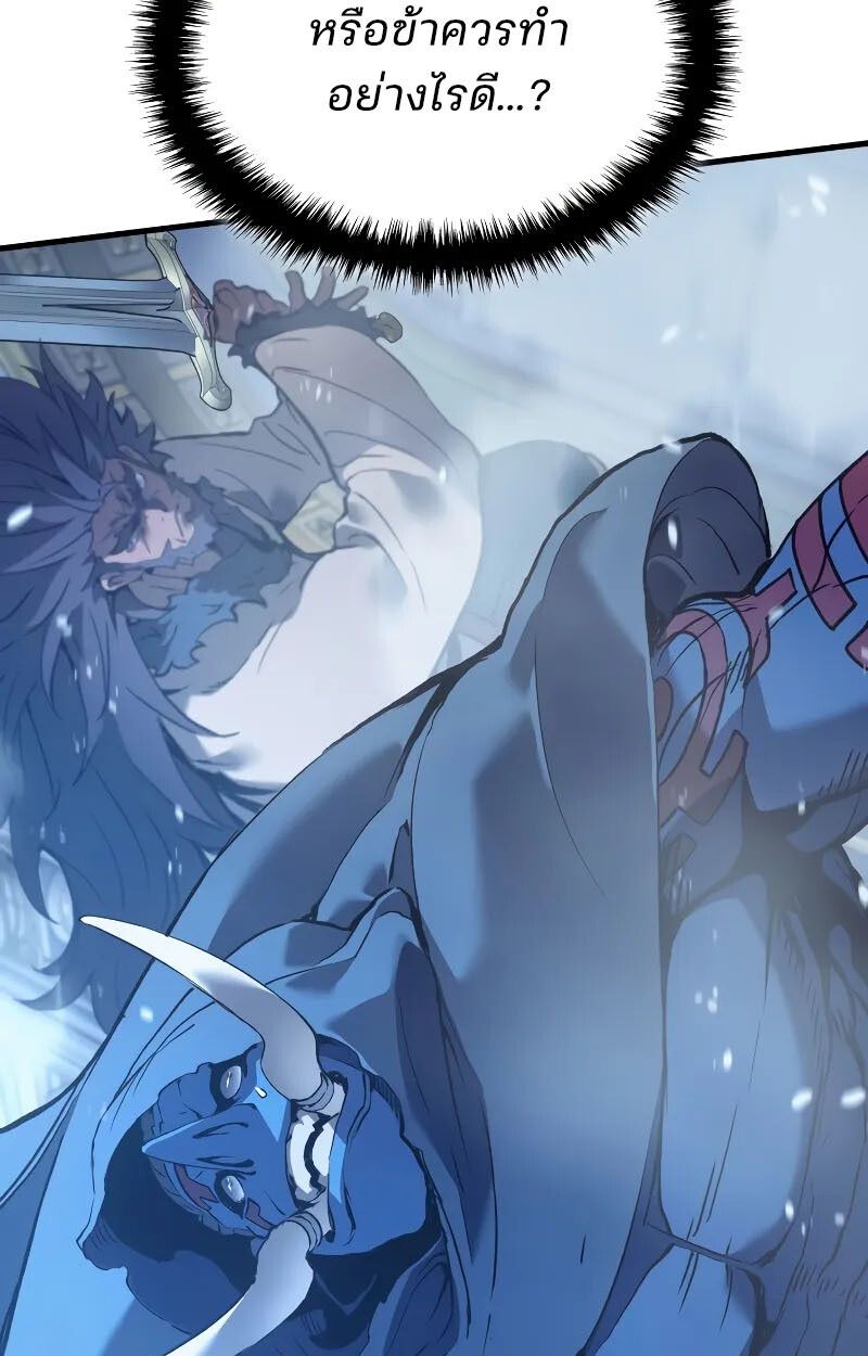 Read The Indomitable Martial King TH Manga Online