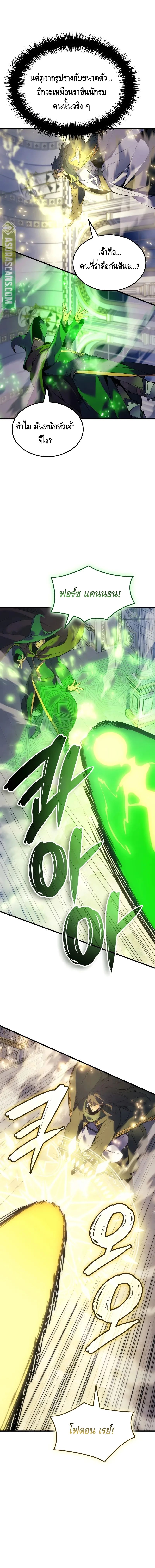 Read The Indomitable Martial King TH Manga Online