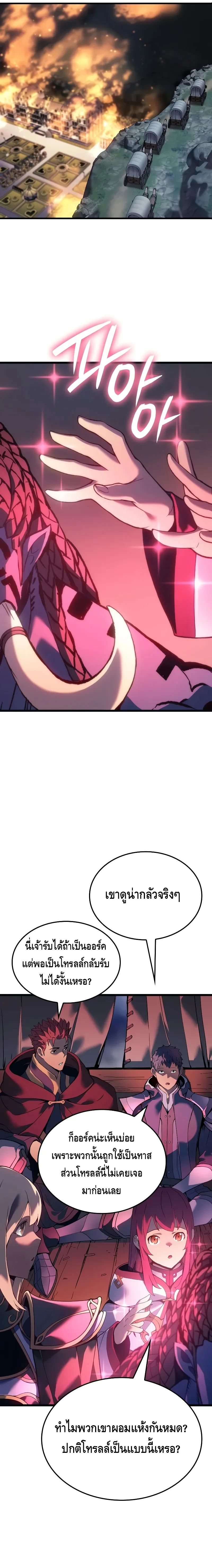 Read The Indomitable Martial King TH Manga Online