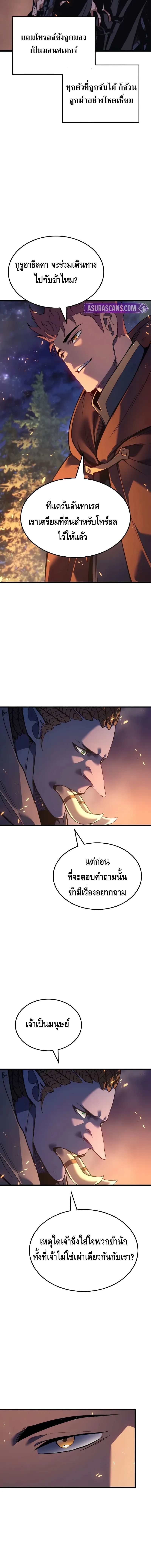 Read The Indomitable Martial King TH Manga Online