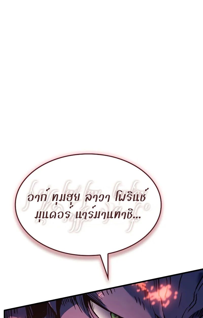 Read The Indomitable Martial King TH Manga Online