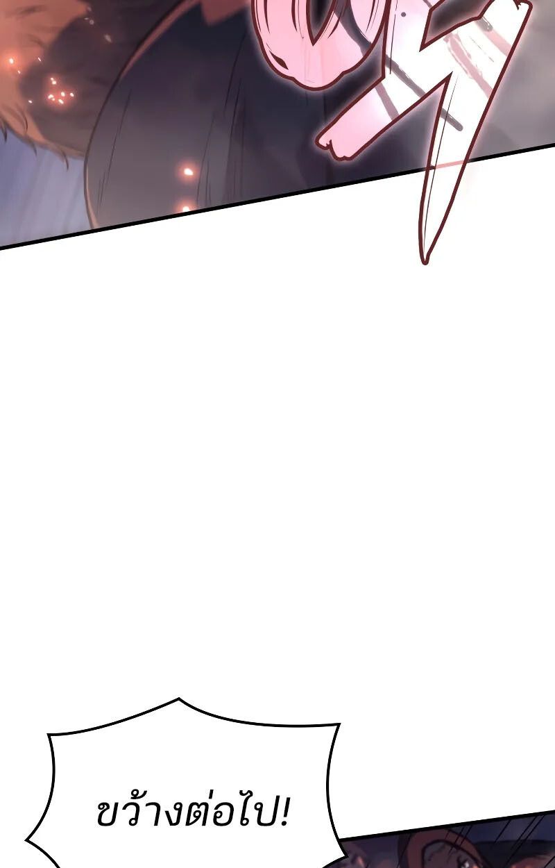 Read The Indomitable Martial King TH Manga Online