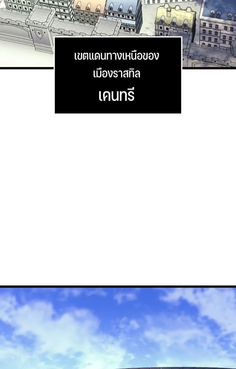 Read The Indomitable Martial King TH Manga Online