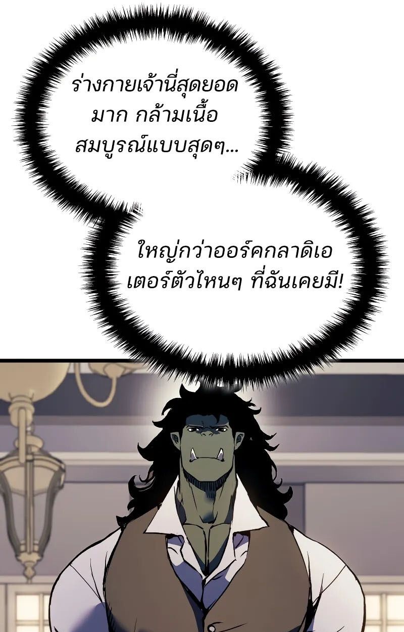 Read The Indomitable Martial King TH Manga Online