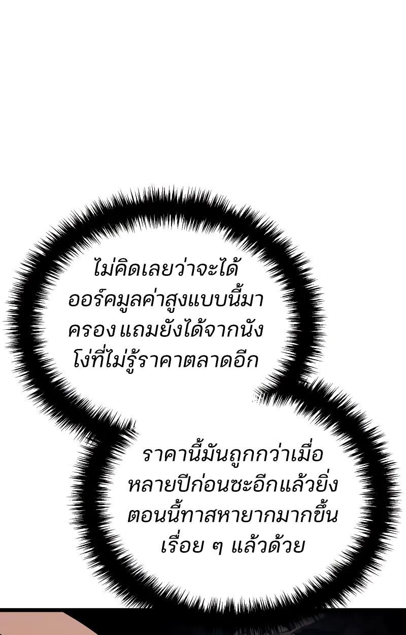 Read The Indomitable Martial King TH Manga Online