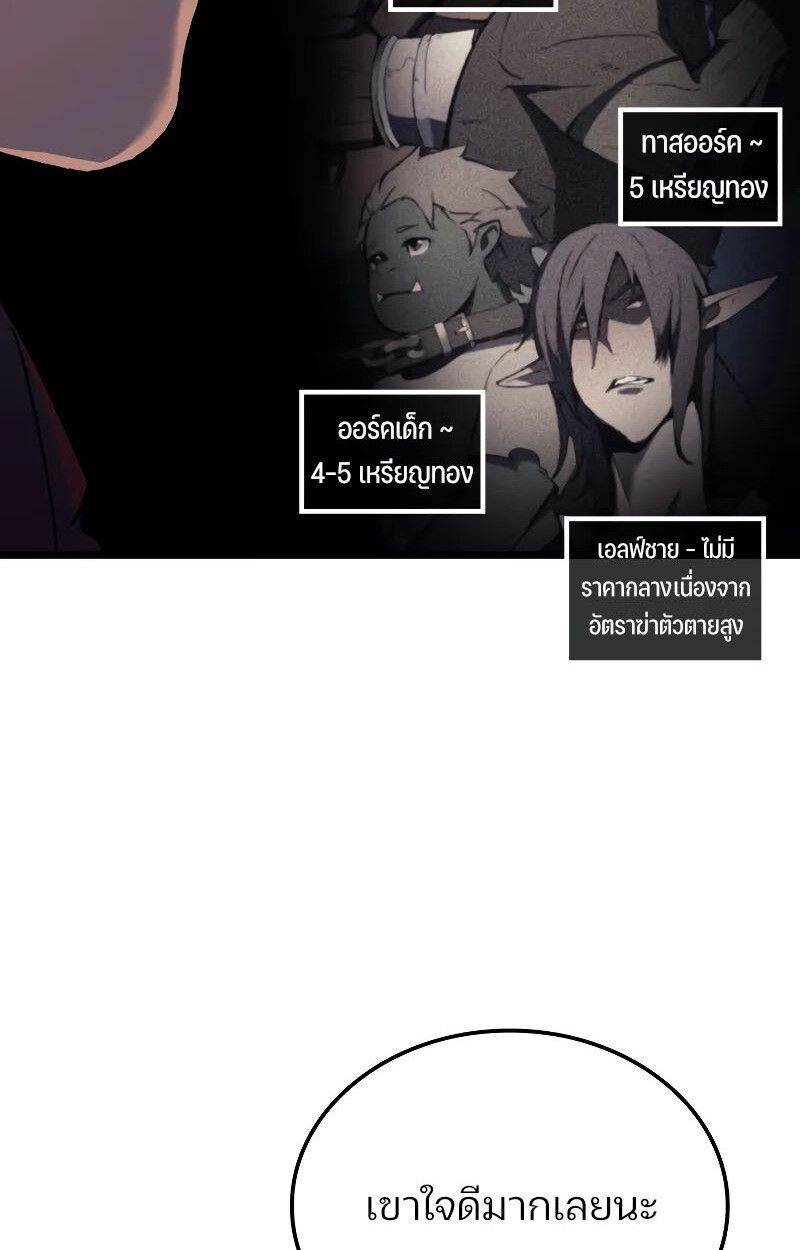 Read The Indomitable Martial King TH Manga Online