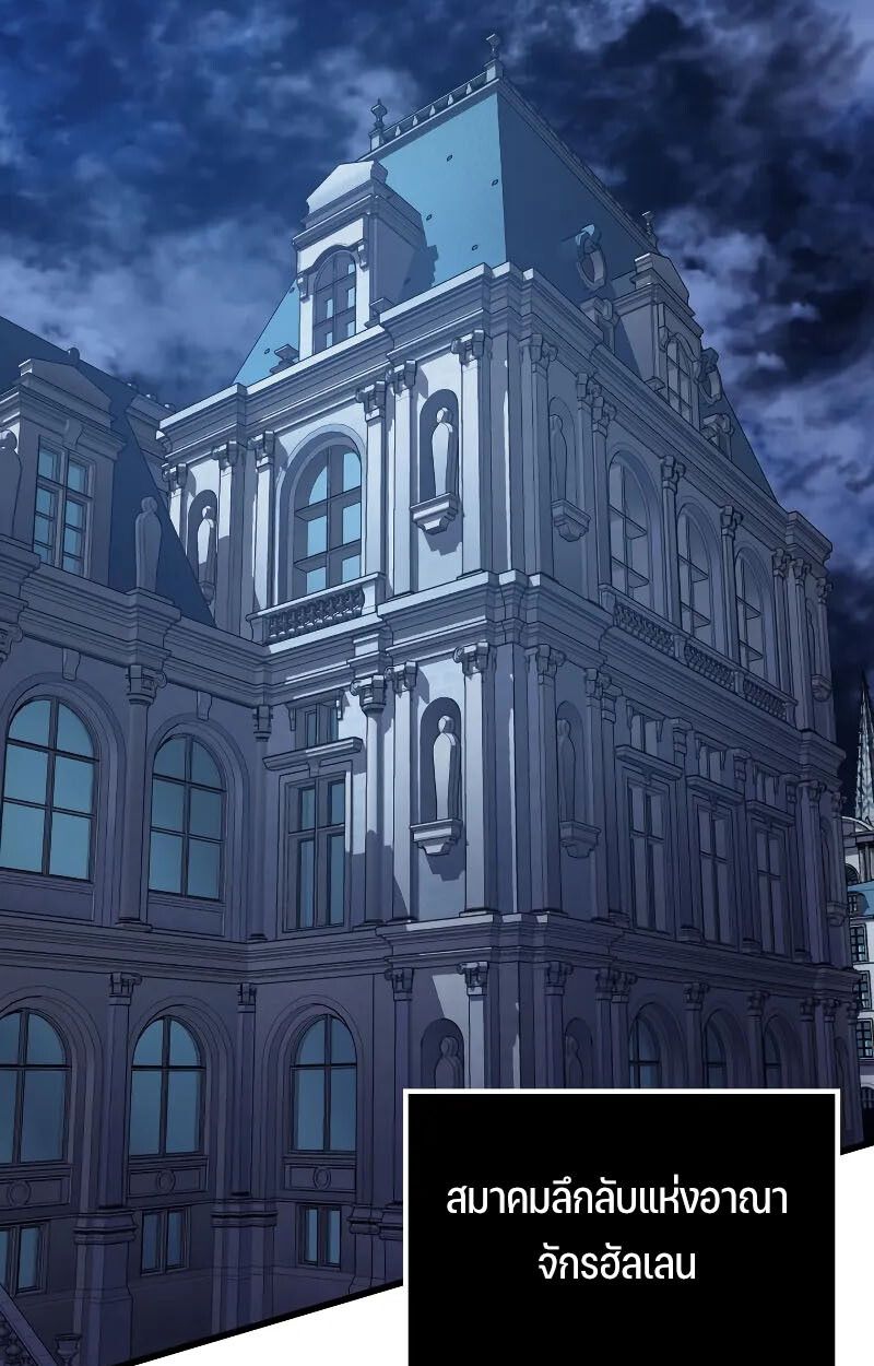 Read The Indomitable Martial King TH Manga Online