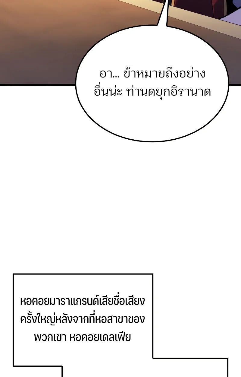 Read The Indomitable Martial King TH Manga Online