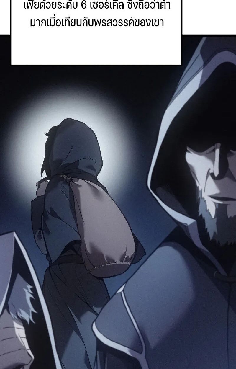 Read The Indomitable Martial King TH Manga Online