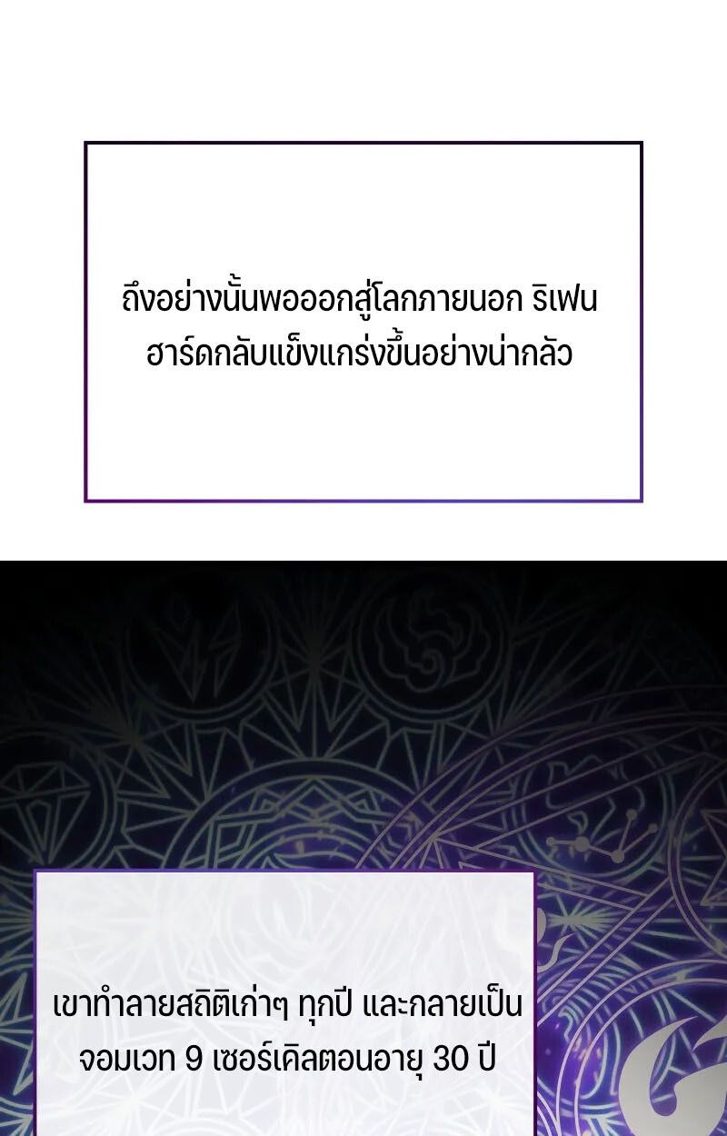 Read The Indomitable Martial King TH Manga Online