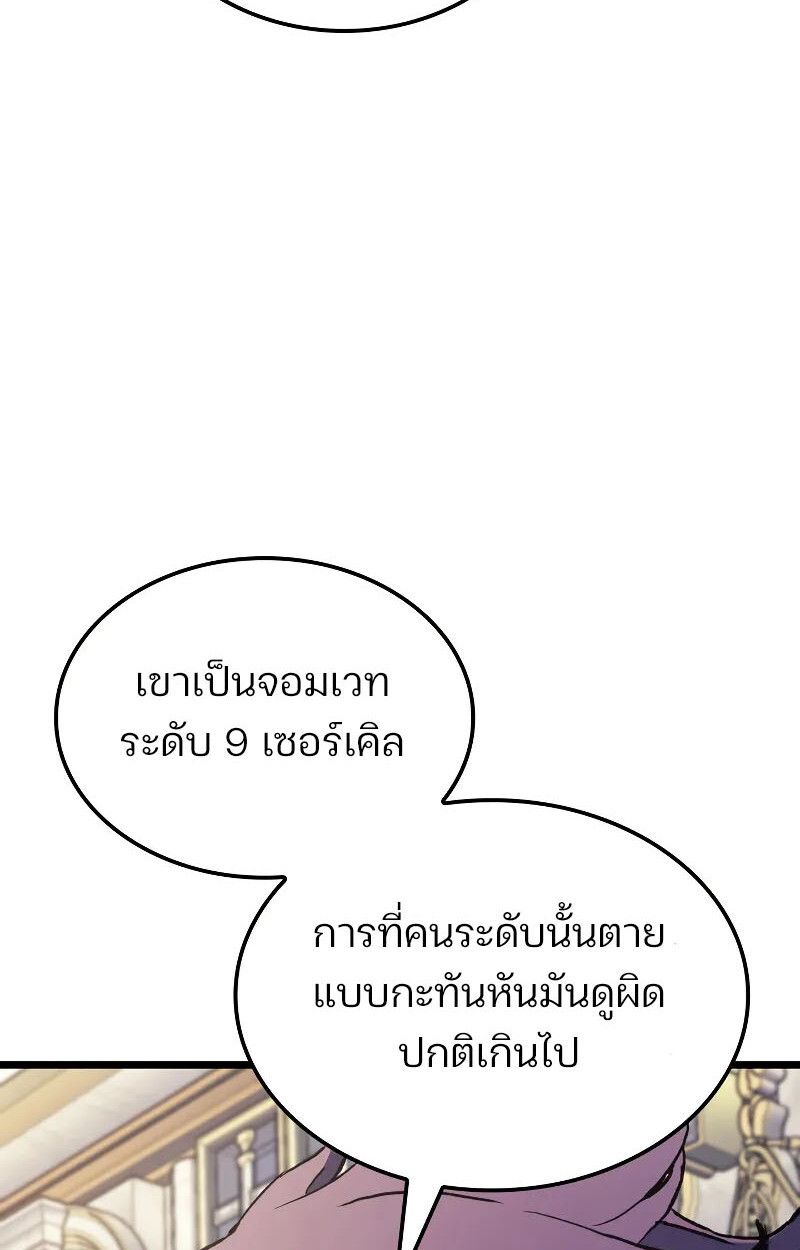 Read The Indomitable Martial King TH Manga Online