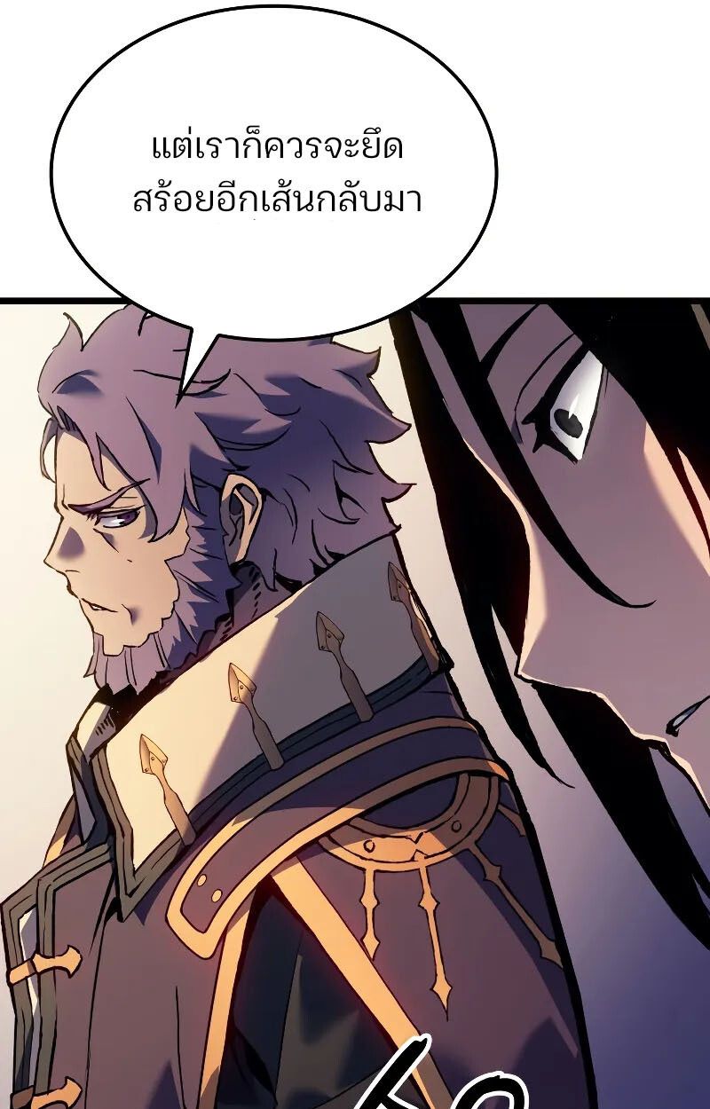 Read The Indomitable Martial King TH Manga Online