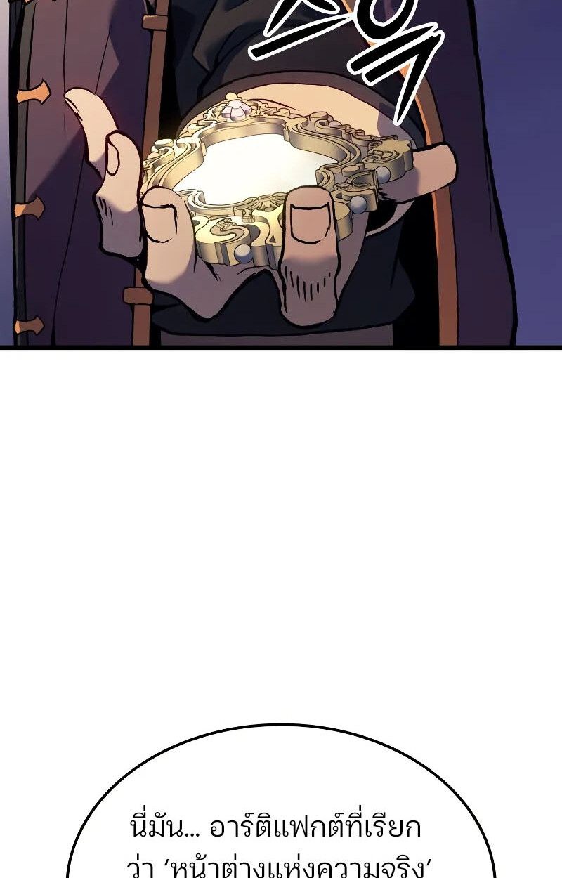 Read The Indomitable Martial King TH Manga Online