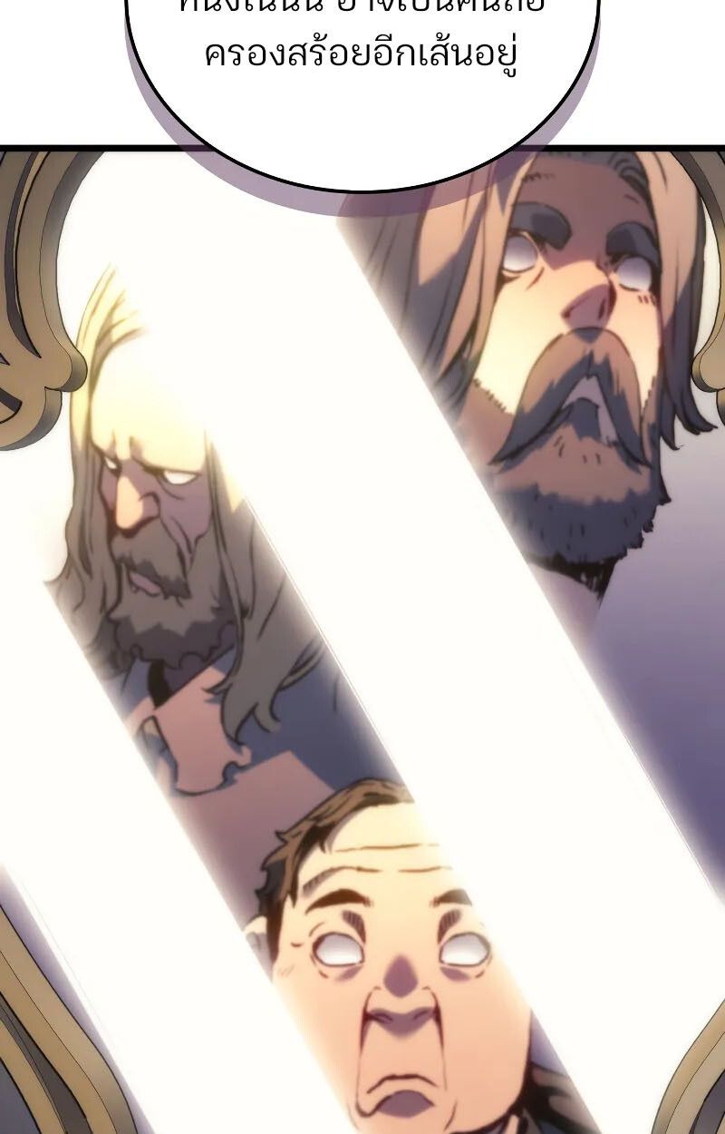 Read The Indomitable Martial King TH Manga Online