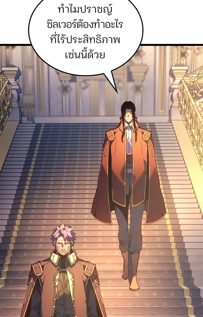 Read The Indomitable Martial King TH Manga Online