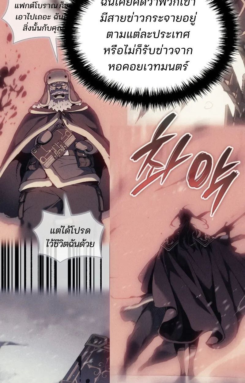 Read The Indomitable Martial King TH Manga Online