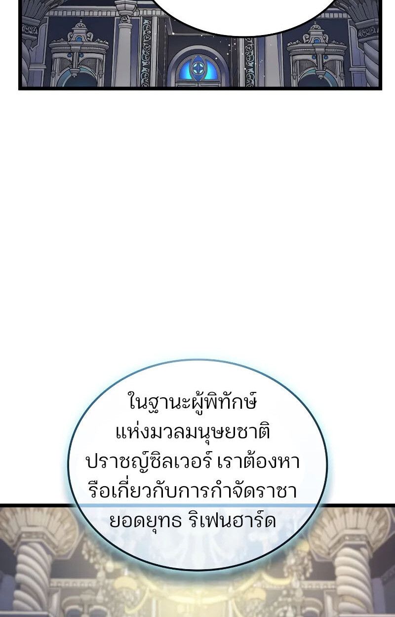 Read The Indomitable Martial King TH Manga Online