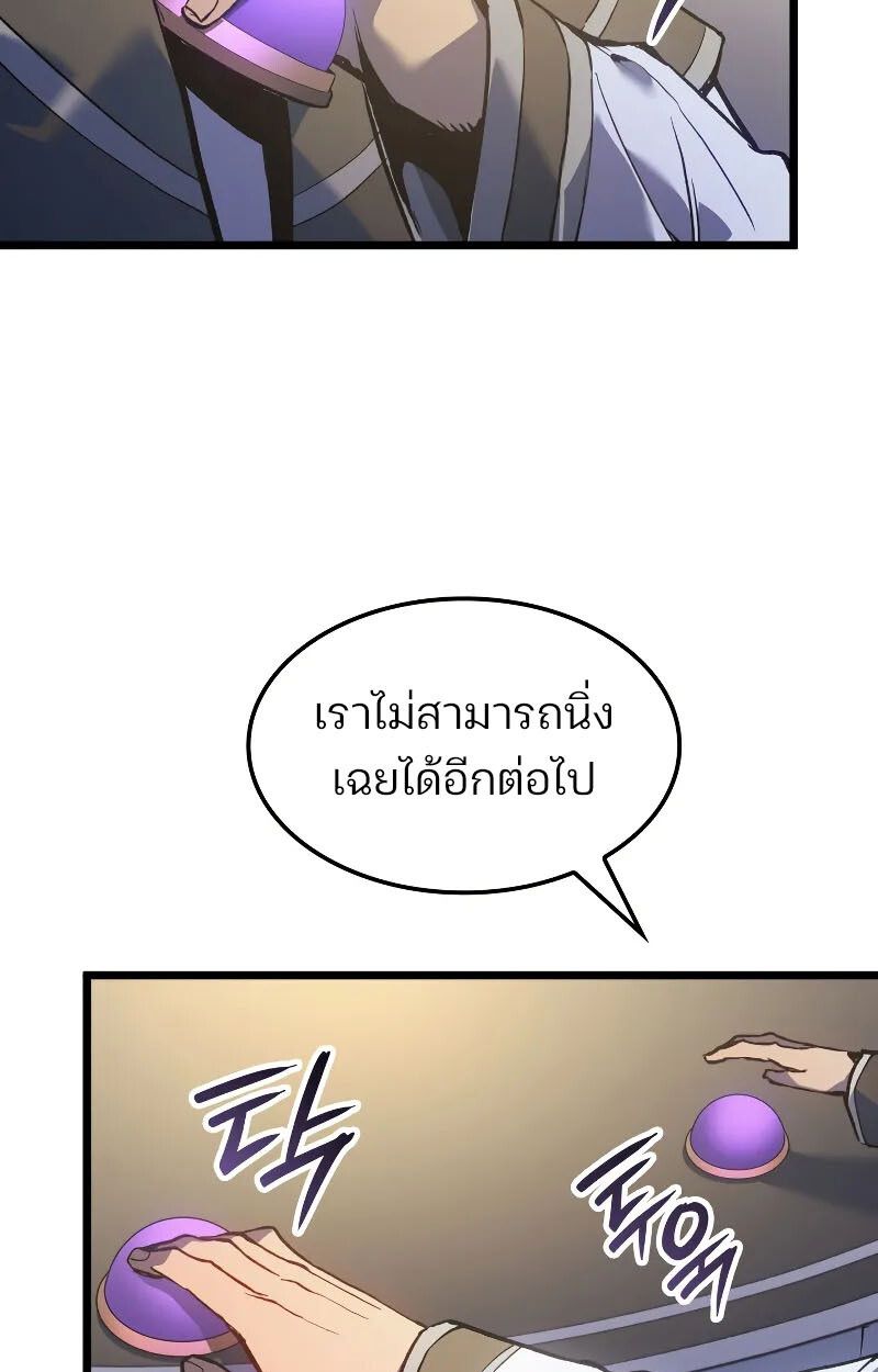 Read The Indomitable Martial King TH Manga Online