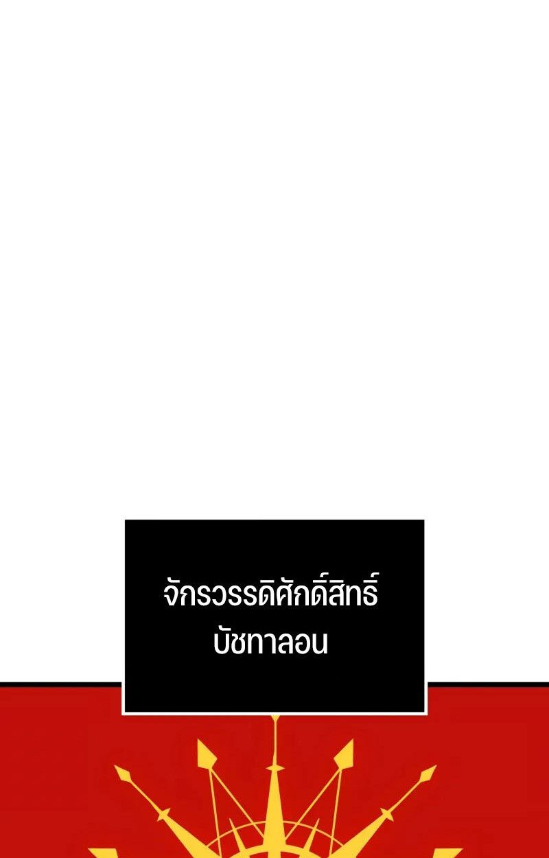 Read The Indomitable Martial King TH Manga Online