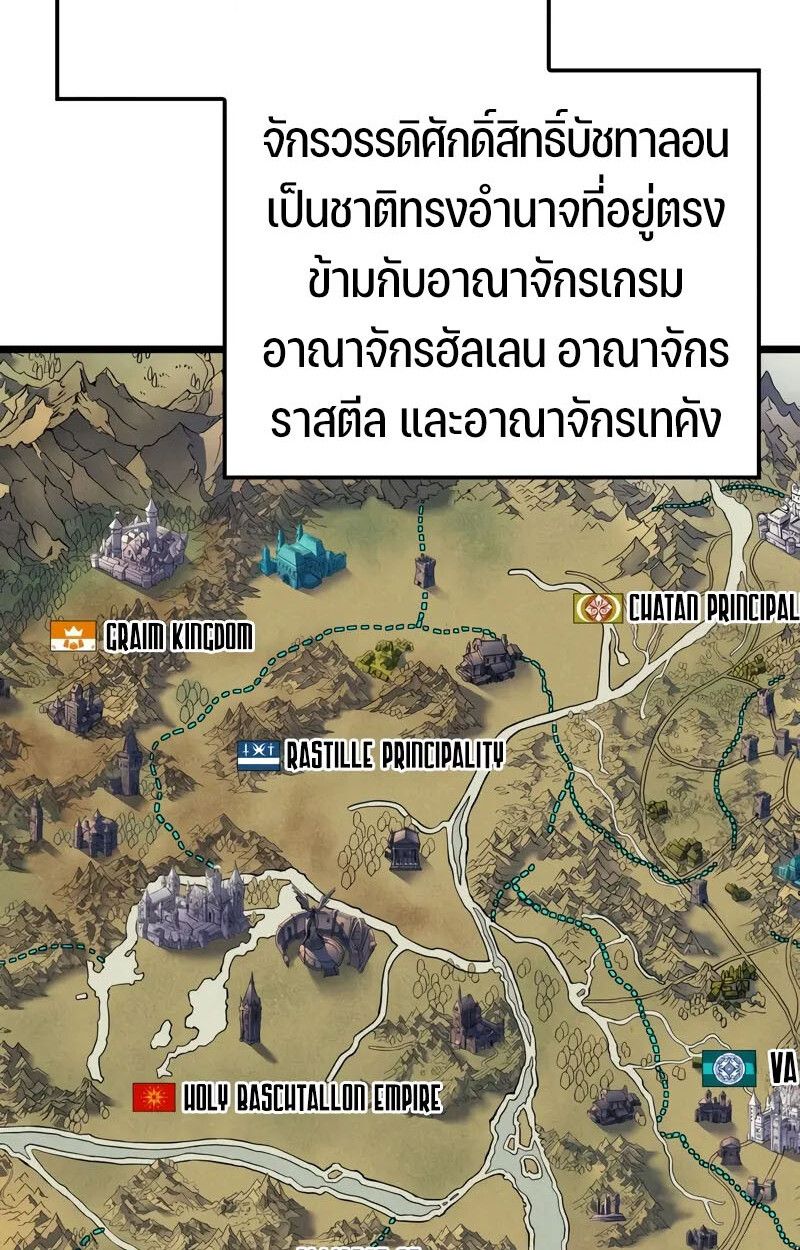 Read The Indomitable Martial King TH Manga Online