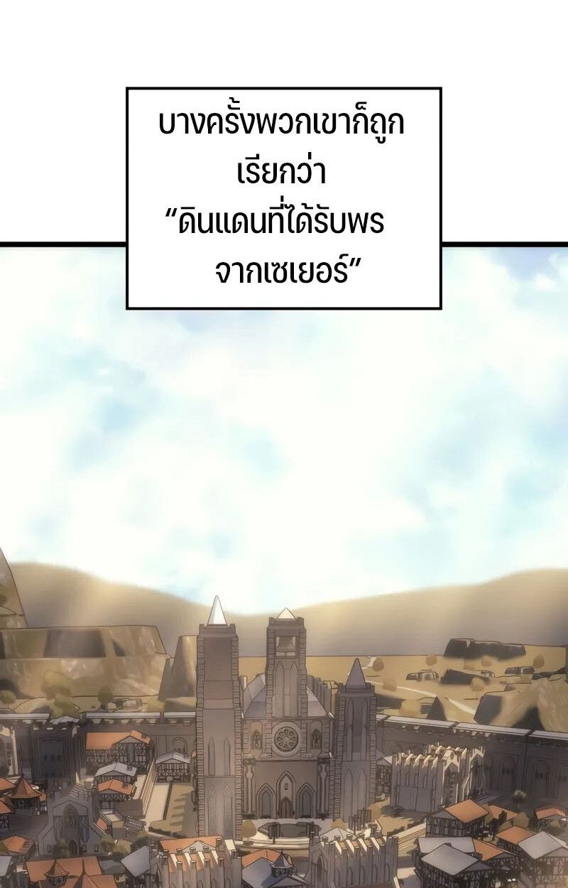 Read The Indomitable Martial King TH Manga Online