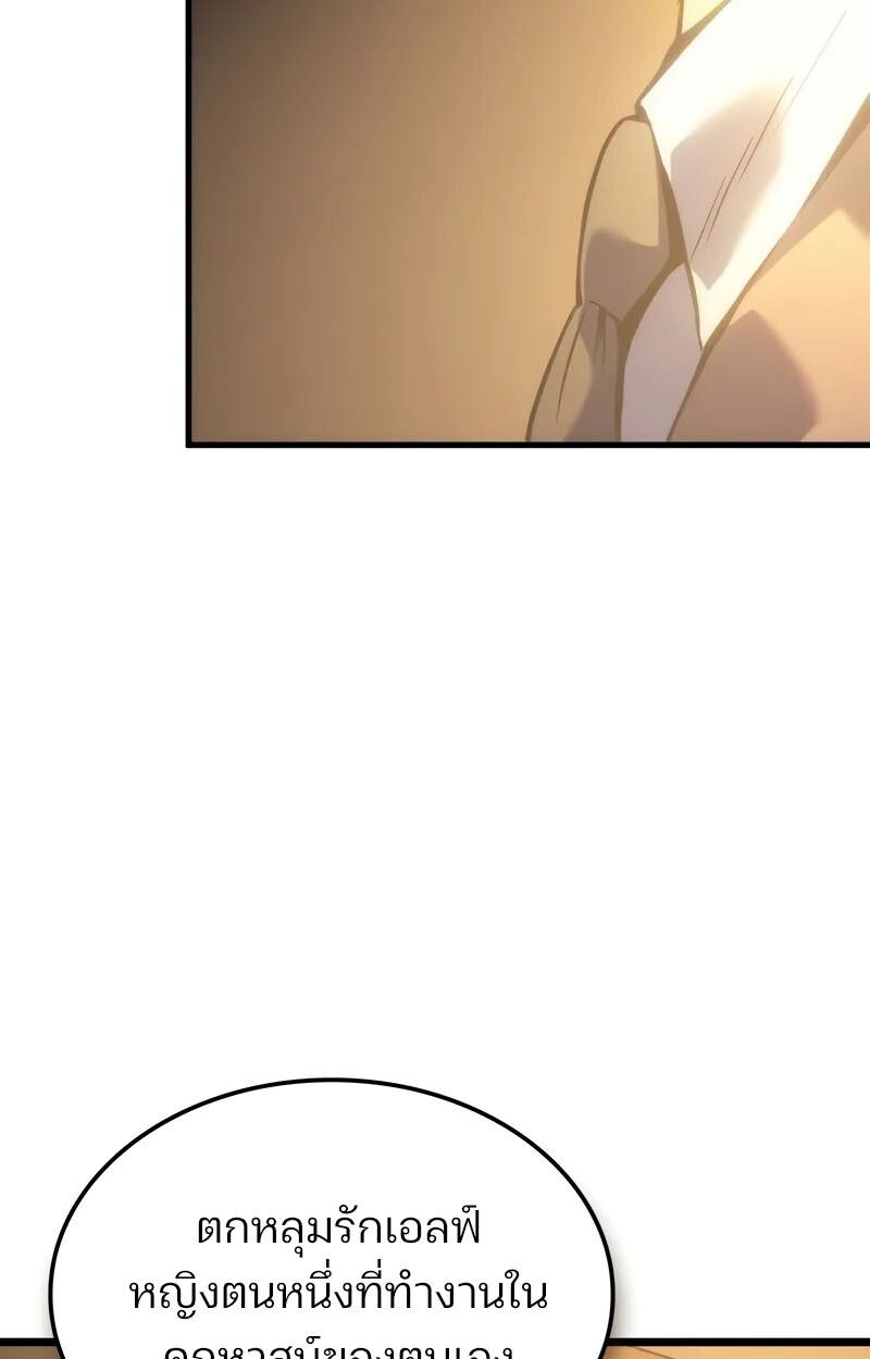 Read The Indomitable Martial King TH Manga Online