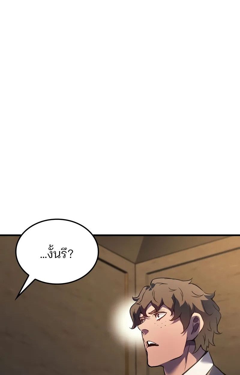 Read The Indomitable Martial King TH Manga Online