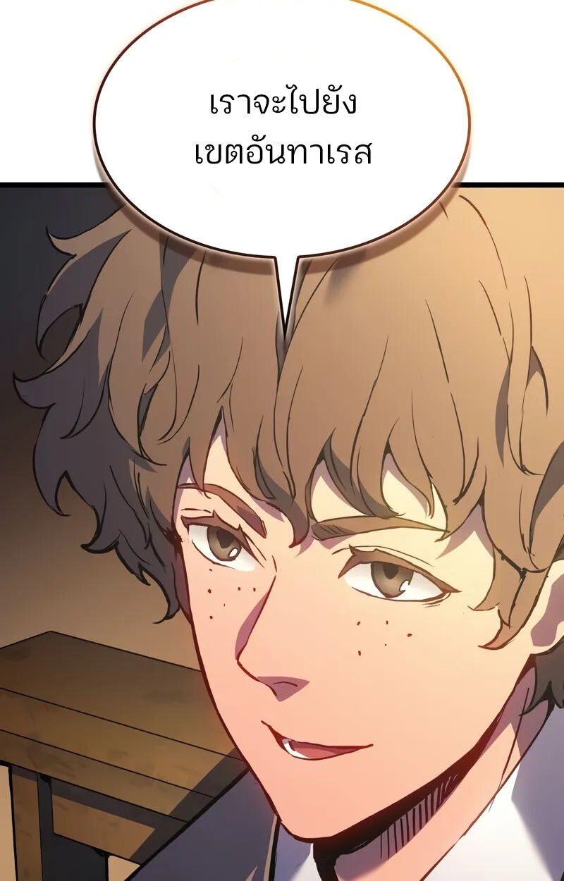 Read The Indomitable Martial King TH Manga Online