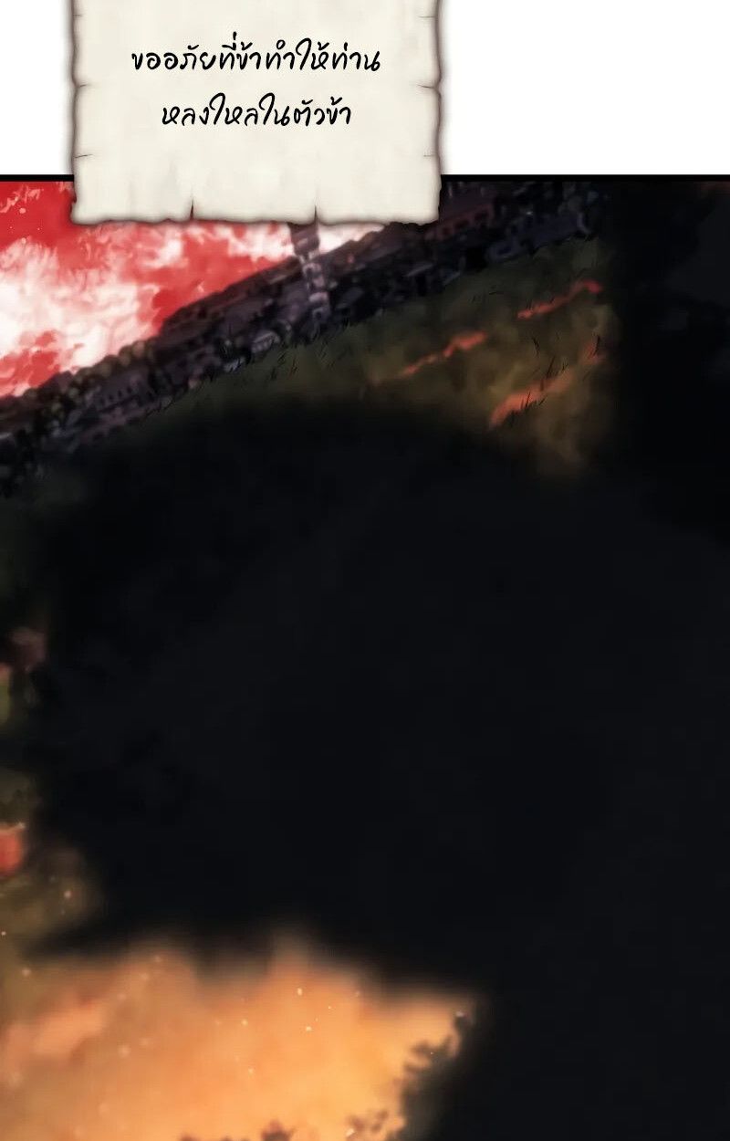 Read The Indomitable Martial King TH Manga Online