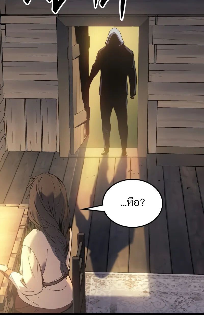 Read The Indomitable Martial King TH Manga Online