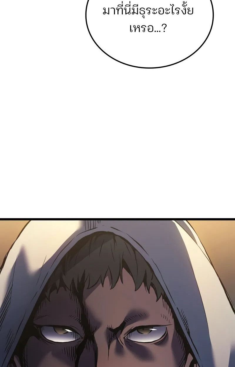 Read The Indomitable Martial King TH Manga Online