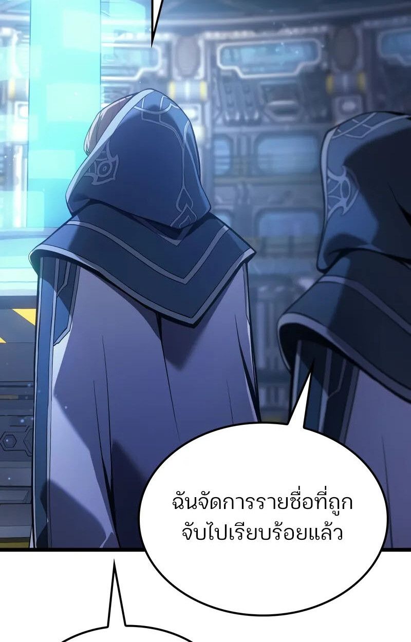 Read The Indomitable Martial King TH Manga Online