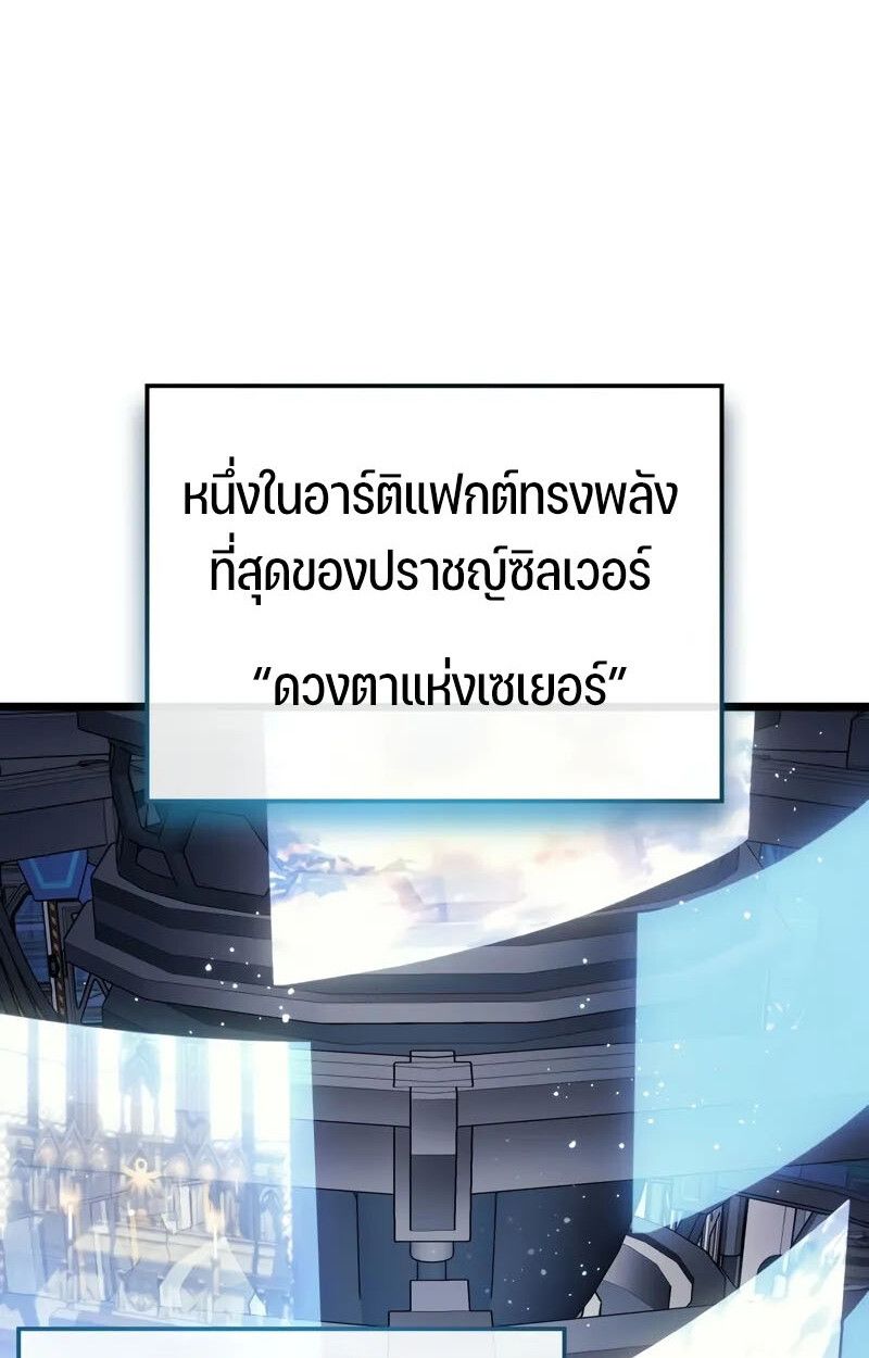 Read The Indomitable Martial King TH Manga Online