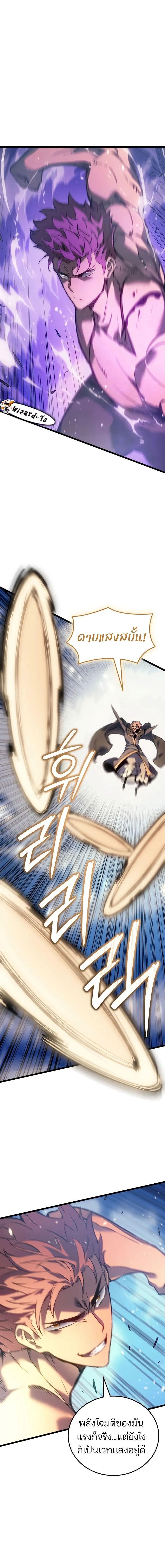 Read The Indomitable Martial King TH Manga Online