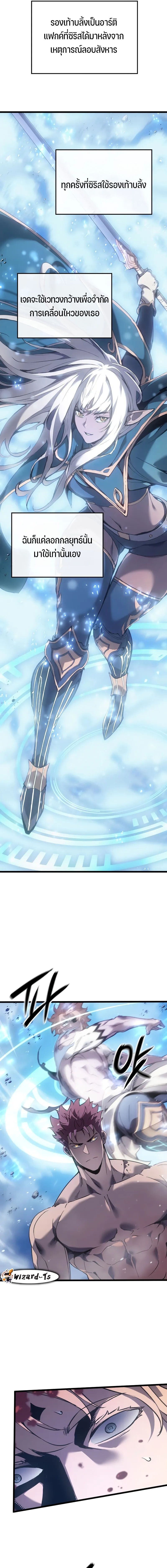 Read The Indomitable Martial King TH Manga Online