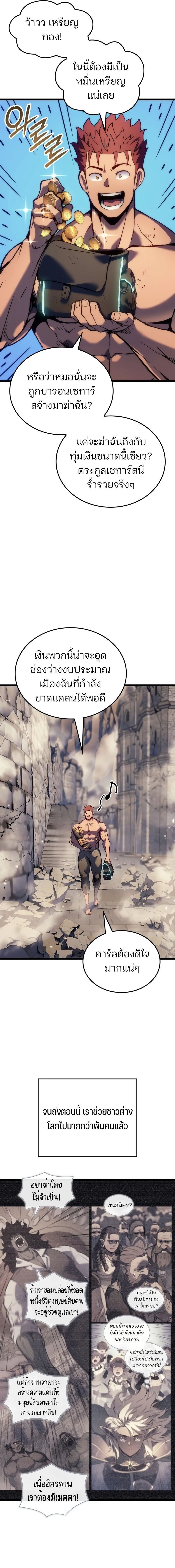 Read The Indomitable Martial King TH Manga Online