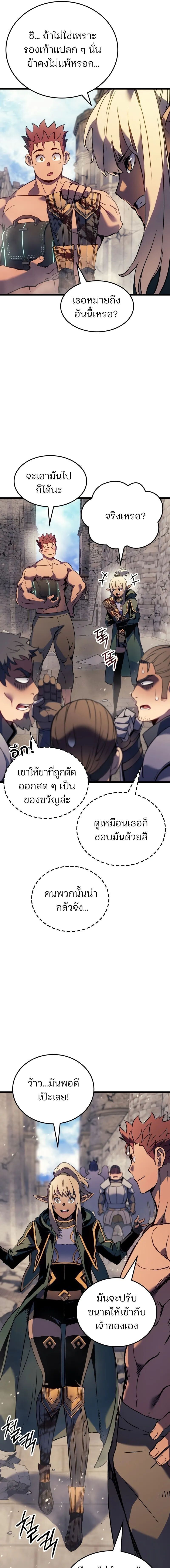 Read The Indomitable Martial King TH Manga Online