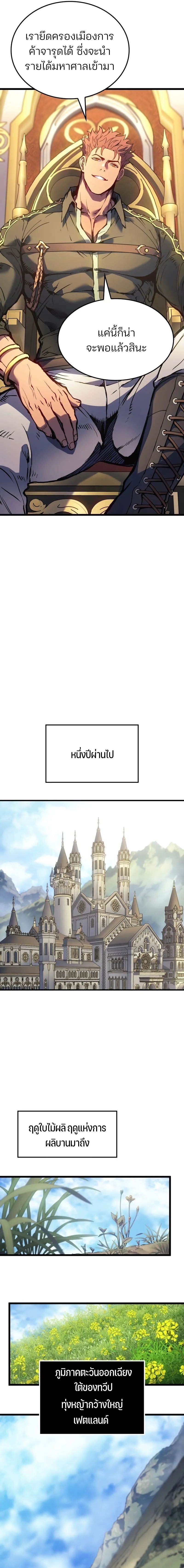 Read The Indomitable Martial King TH Manga Online