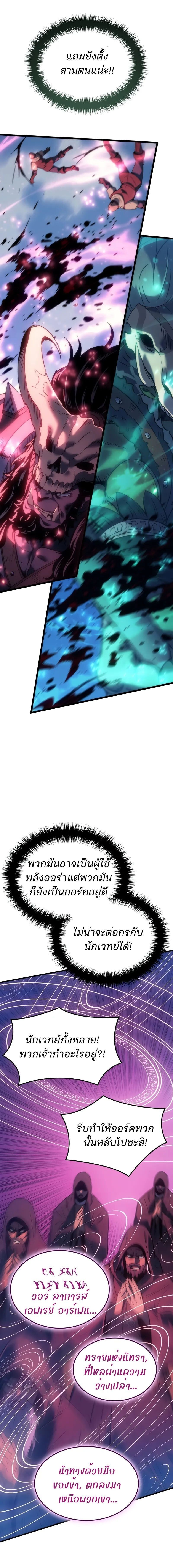 Read The Indomitable Martial King TH Manga Online