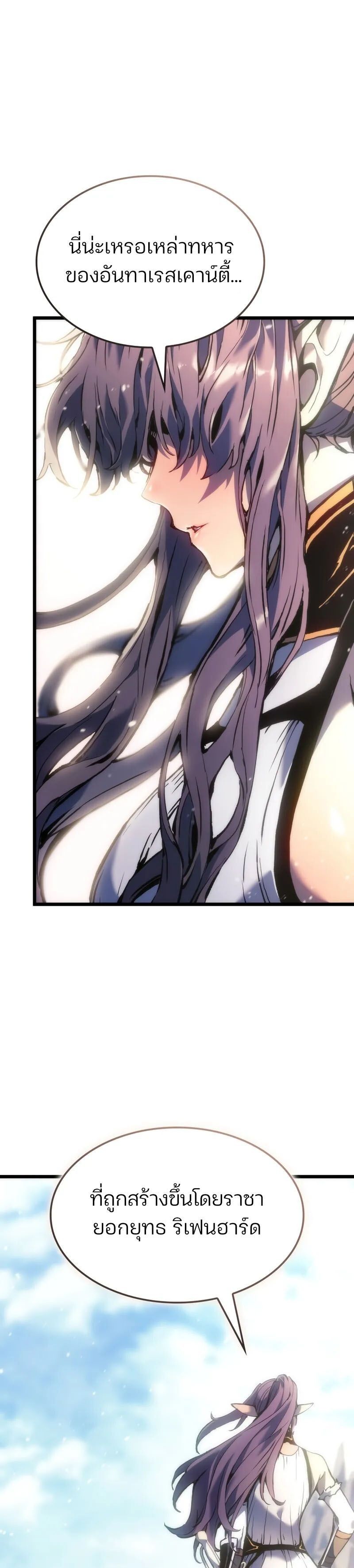 Read The Indomitable Martial King TH Manga Online